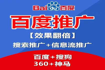 百度广告推广案例：效果转化提升